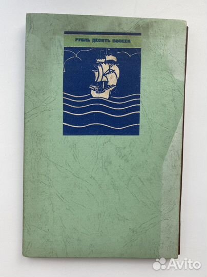 Антикварная книга Андрэ Мариус «Христофор Колумб»