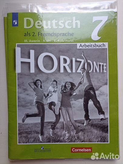Немецкий Язык 7 класс Horizonte Учебник Тетрадь