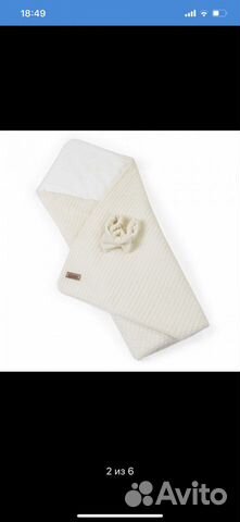 Детский плед конверт