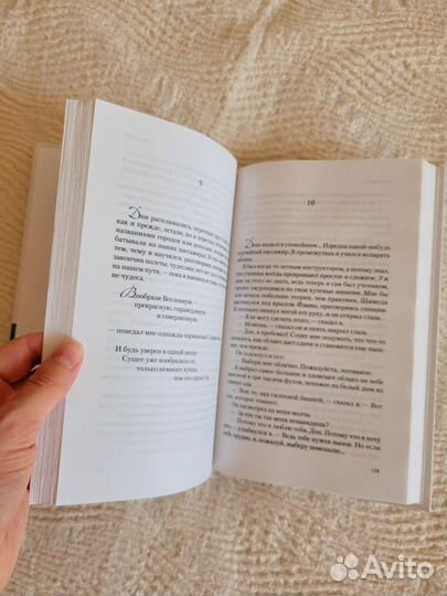 Книга Чайка Джонатан Ливингстон, Ричард Бах