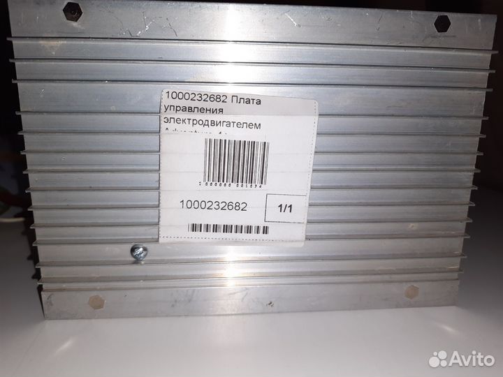 Плата управления дорожки Horizon Adventure