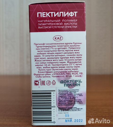 Маска гель против морщин