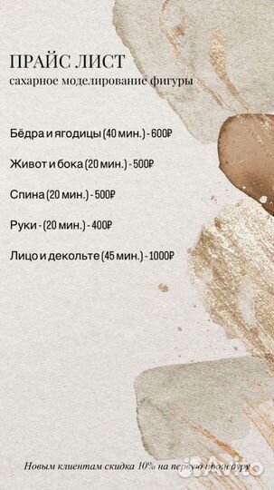 Шугаринг: подмышки