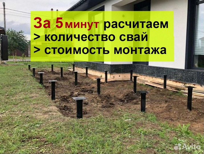Свайный фундамент