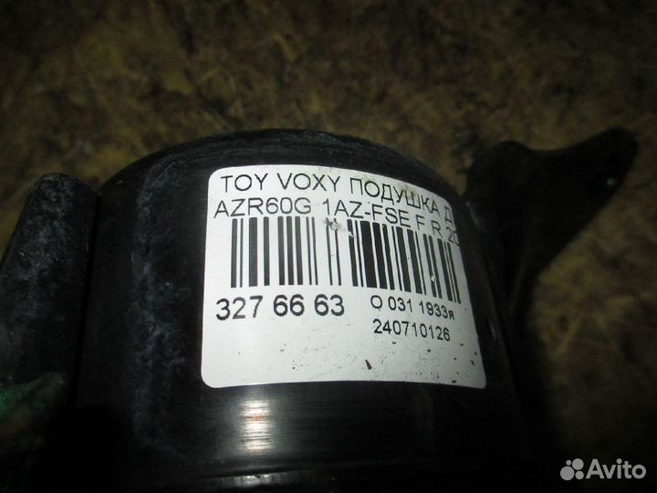 Подушка двигателя на Toyota Voxy AZR60G 1AZ-FSE