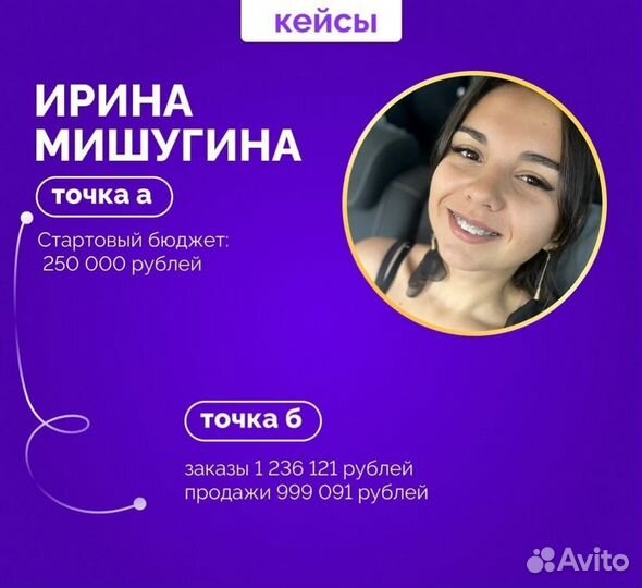 Помощник Wildberries вайлдберриз