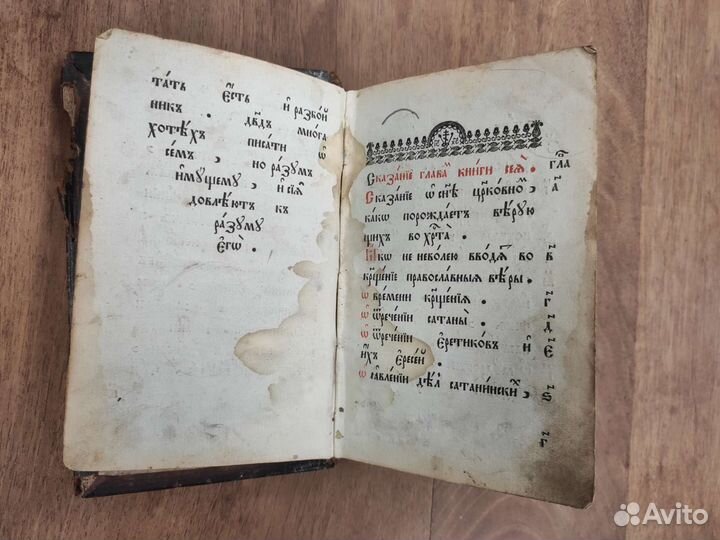Книга старинная церковная