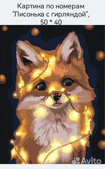 Незавершённые картины по номерам. Для творчества