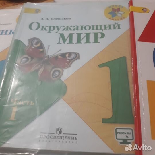 Учебники Школа России, 1 класс
