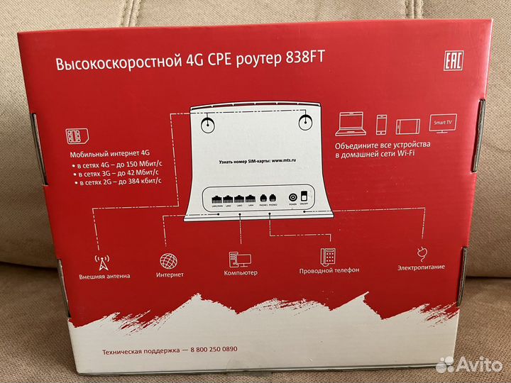 Wifi роутер 4g модем МТС