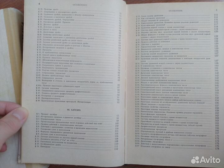 Звавич Бунимович Башмаков по математике справочник