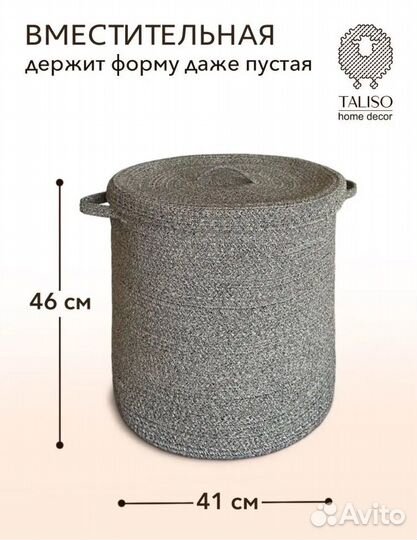 Корзина для белья плетеная