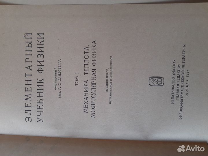 Справочная литература, учебники