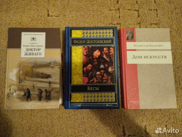 Ходасевич, Пастернак, Достоевский