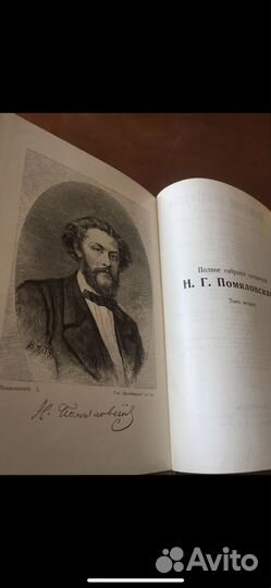 Н.Г.Помяловский сочинения