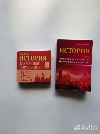 Справочники по истории для экзаменов (егэ, огэ)