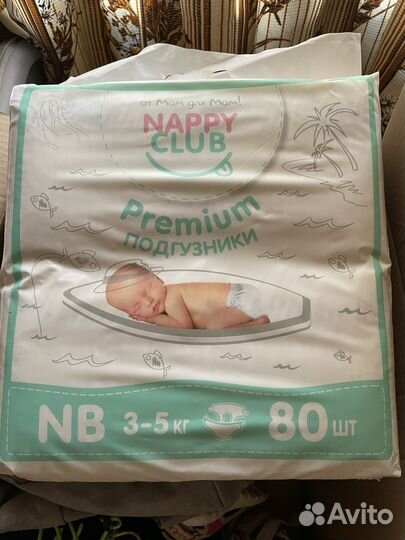 Новые памперсы подгузники neppy club