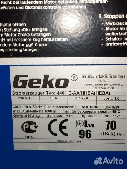 Генератор бензиновый