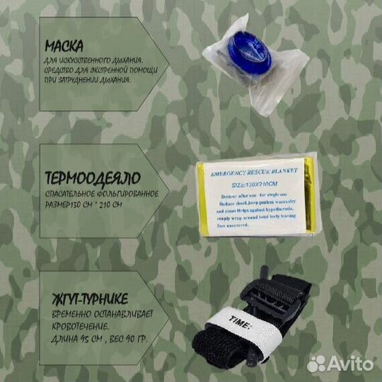 Аптечка тактическая