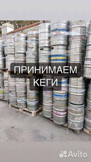 Пивные кеги 20л 30л 50л тип5732