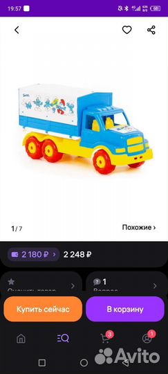 Игрушка грузовик