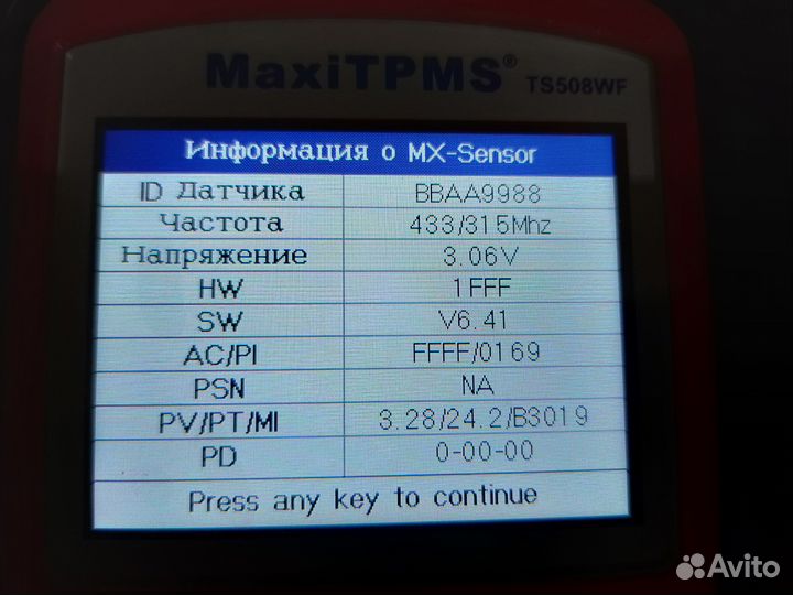 Датчики tpms универсальные