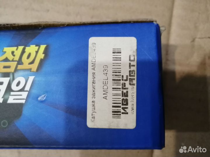 Катушка зажигания Renault Logan (04) /Duster (10)