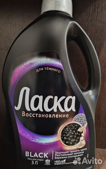 Гель для стирки persil 2.6л и ласка 3л