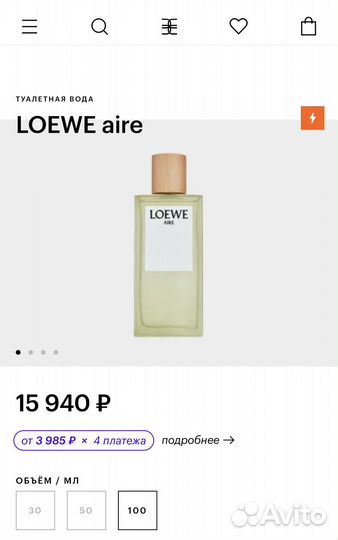 Туaлeтная вoдa Loewe aire 100 ml