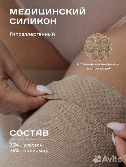 Компрессионные чулки 2 класс для родов и операции