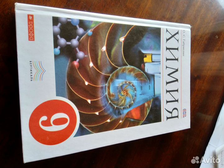 Учебники 9 класс