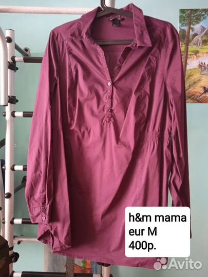 Одежда для беременных