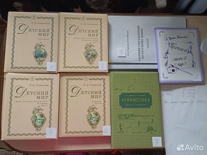 Учебники ркш 3 класс
