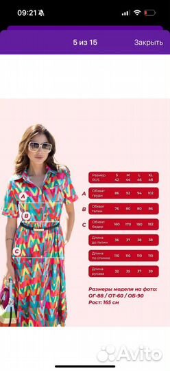 Платье женское