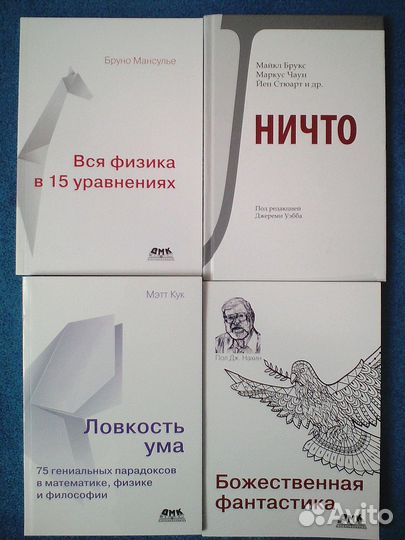 41 новая книга Физика Астрономия и не только
