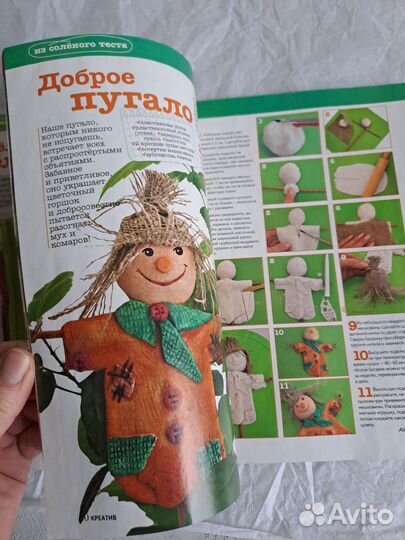 Журналы рукоделие Диана креатив