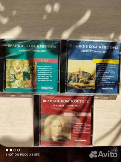 Коллекция Великие композиторы (новые компакт диски