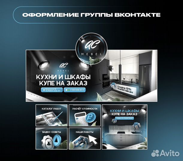 Смм специалист, продвижение, дизайн