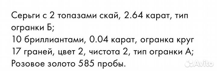 Серьги с бриллиантами и топазом