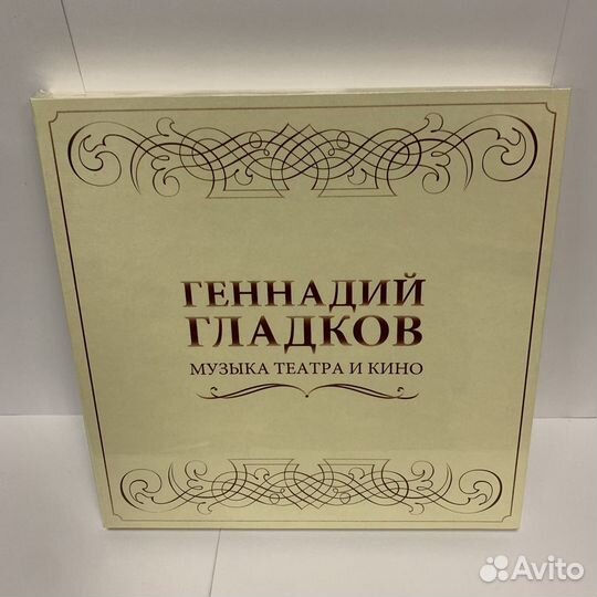 Зацепин, Гладков на виниле LP vinyl