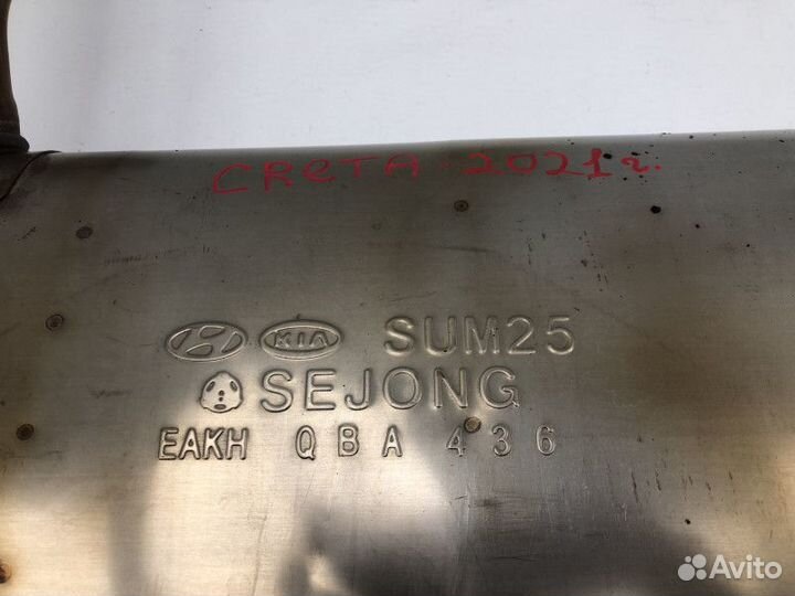 Глушитель основной Hyundai Creta