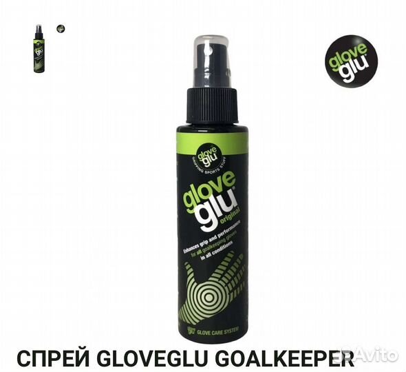 GloveGlu для вратарских перчаток