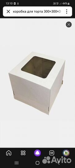Коробка для торта размер 300х300х300