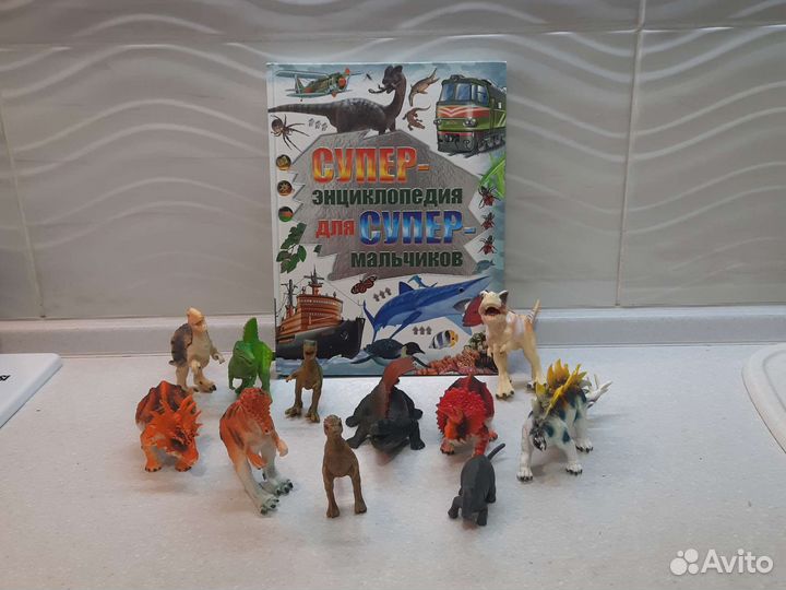 Коллекция динозавров и книга-энциклопедия