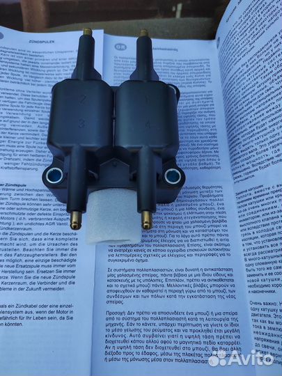 Катушка зажигания