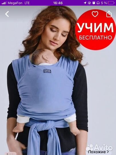 Слинг шарф diva milano