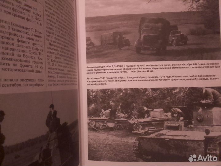 Максим Коломиец -Танки в Битве за Москву