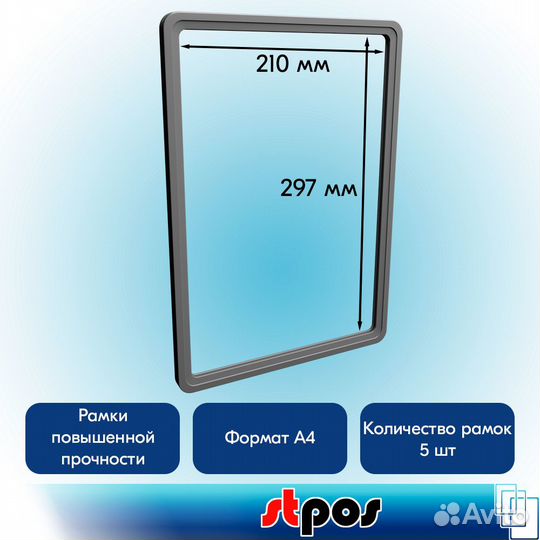 5 рамок А5 серых пластиковых + вставка 