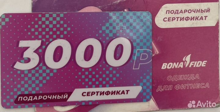Bonafide bona fide сертификат