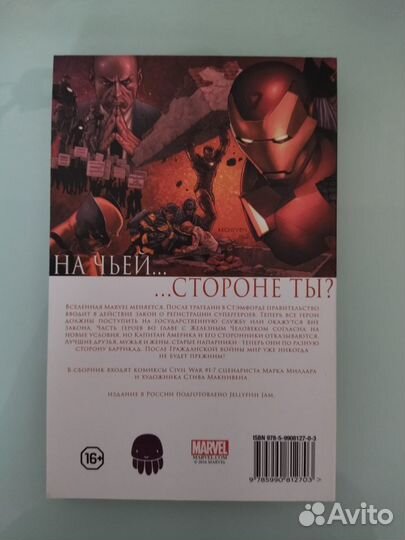 Гражданская Война